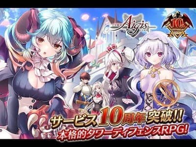 千年戦争アイギスR