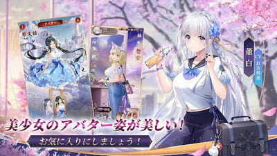 放置少女 ～百花繚乱の萌姫たち