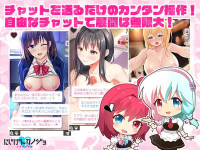 にじげんカノジョ