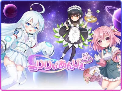 りりぃあんじぇ