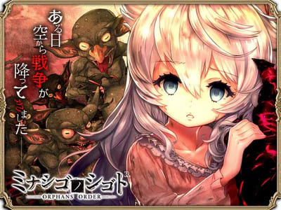 ミナシゴノシゴトR