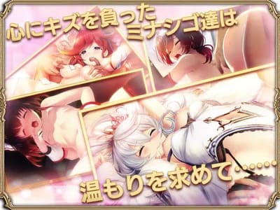 ミナシゴノシゴトR