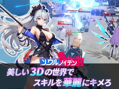 ソウルメイデン