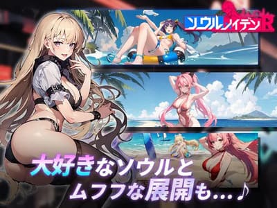 ソウルメイデン