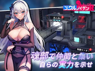 ソウルメイデン