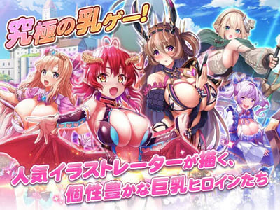 巨乳ファンタジーバーストX