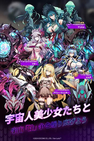 星欲少女