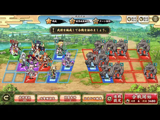 戦国†恋姫オンラインX