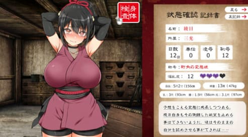 忍堕とし